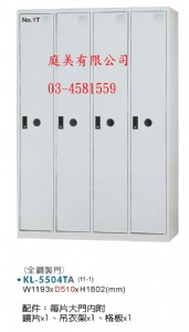 TMKL-5504T多用途置物櫃(衣櫃)